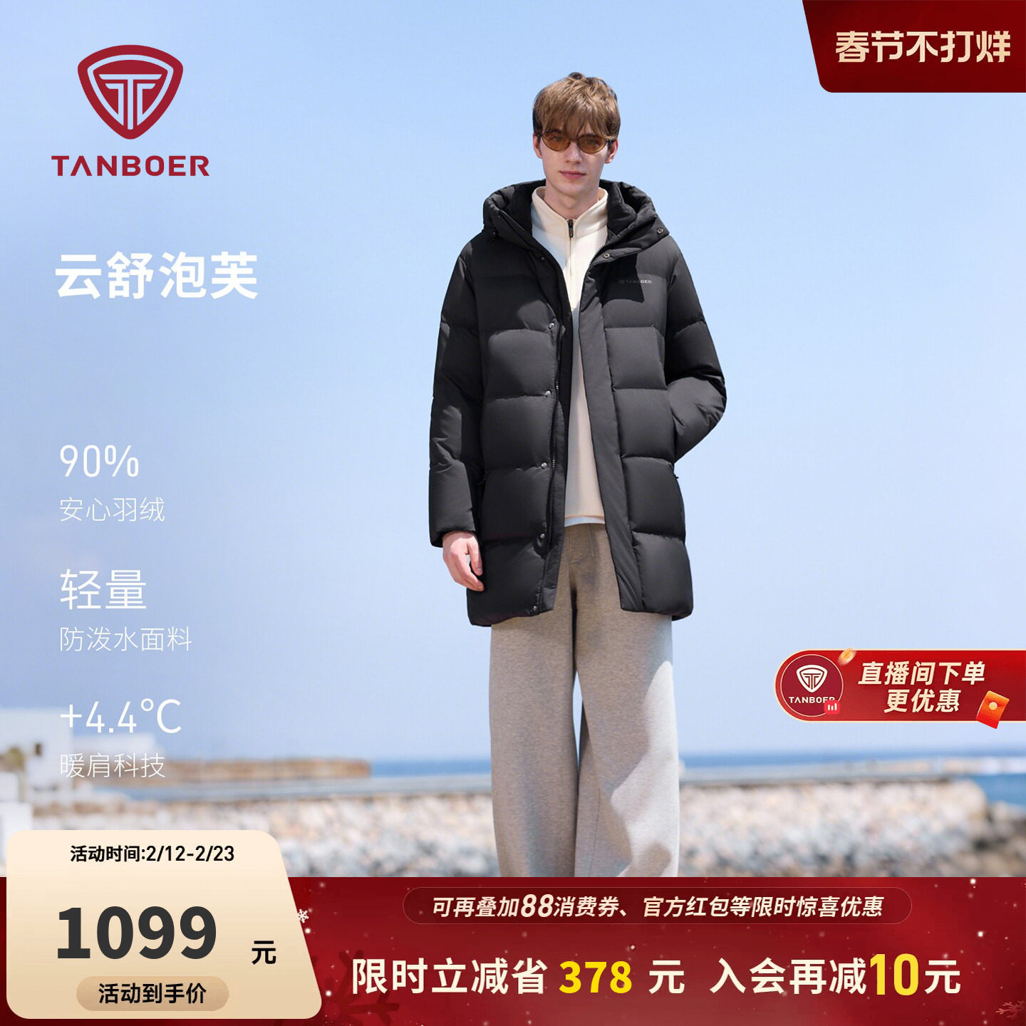 坦博尔羽绒服男款冬季中长款连帽时尚休闲运动户外加厚保暖外套潮