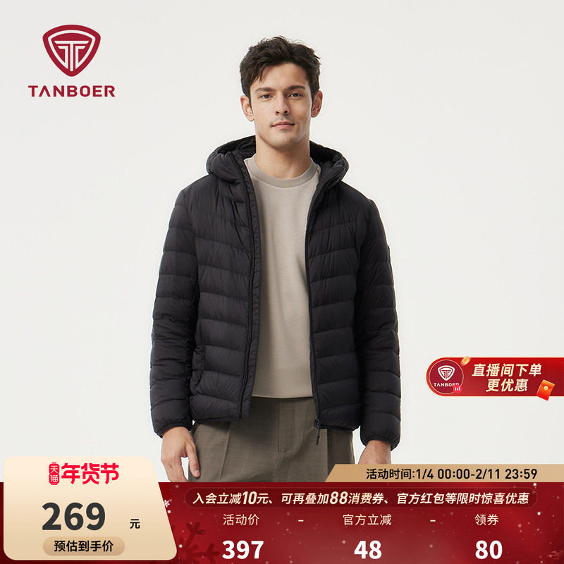 坦博尔轻薄羽绒服男短款秋冬季连帽百搭休闲时尚叠穿通勤保暖外套,男装,羽绒服,淘宝优惠券,粉丝福利购,淘宝优惠卷