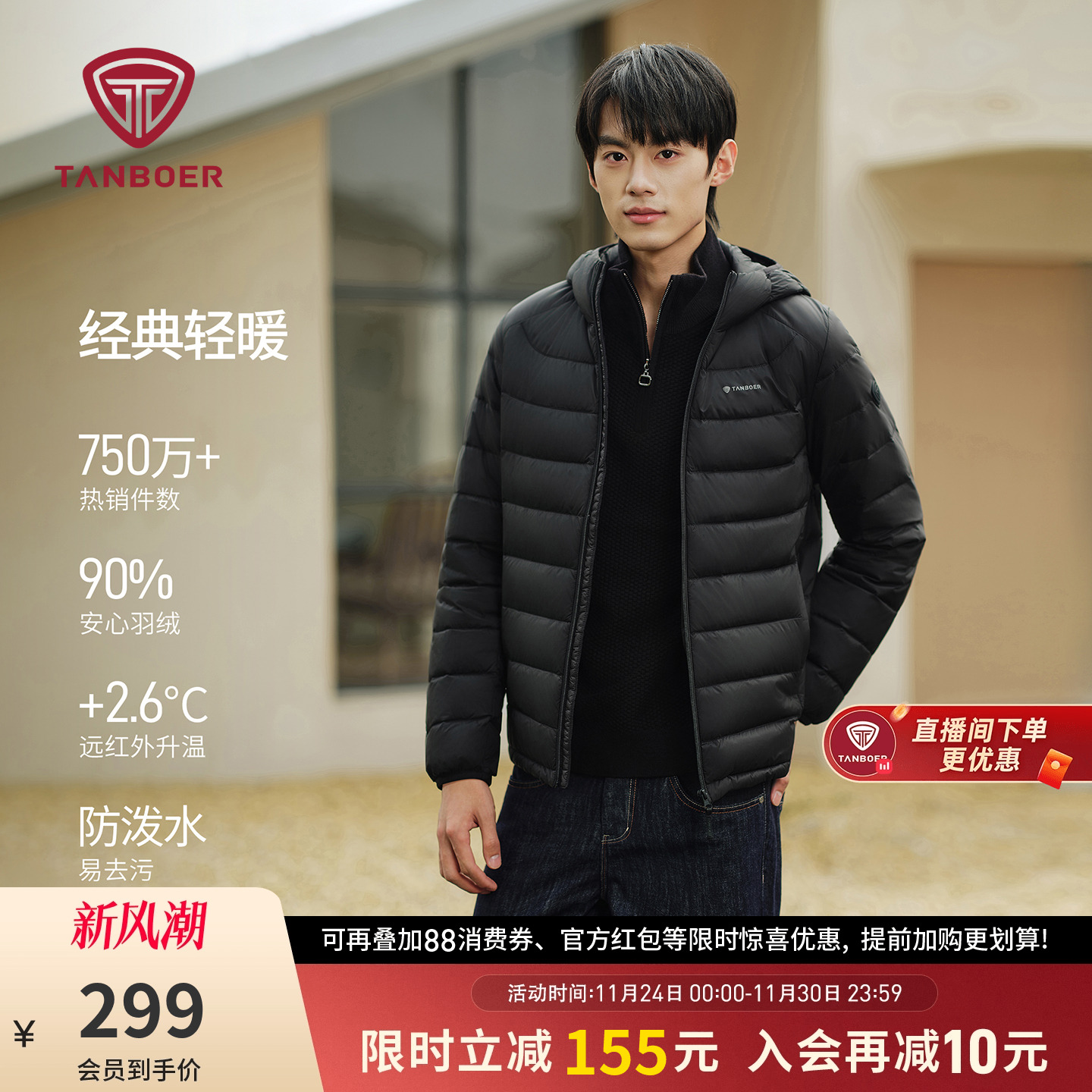 坦博尔轻薄羽绒服男款秋冬季2025新款短款休闲时尚运动保暖外套