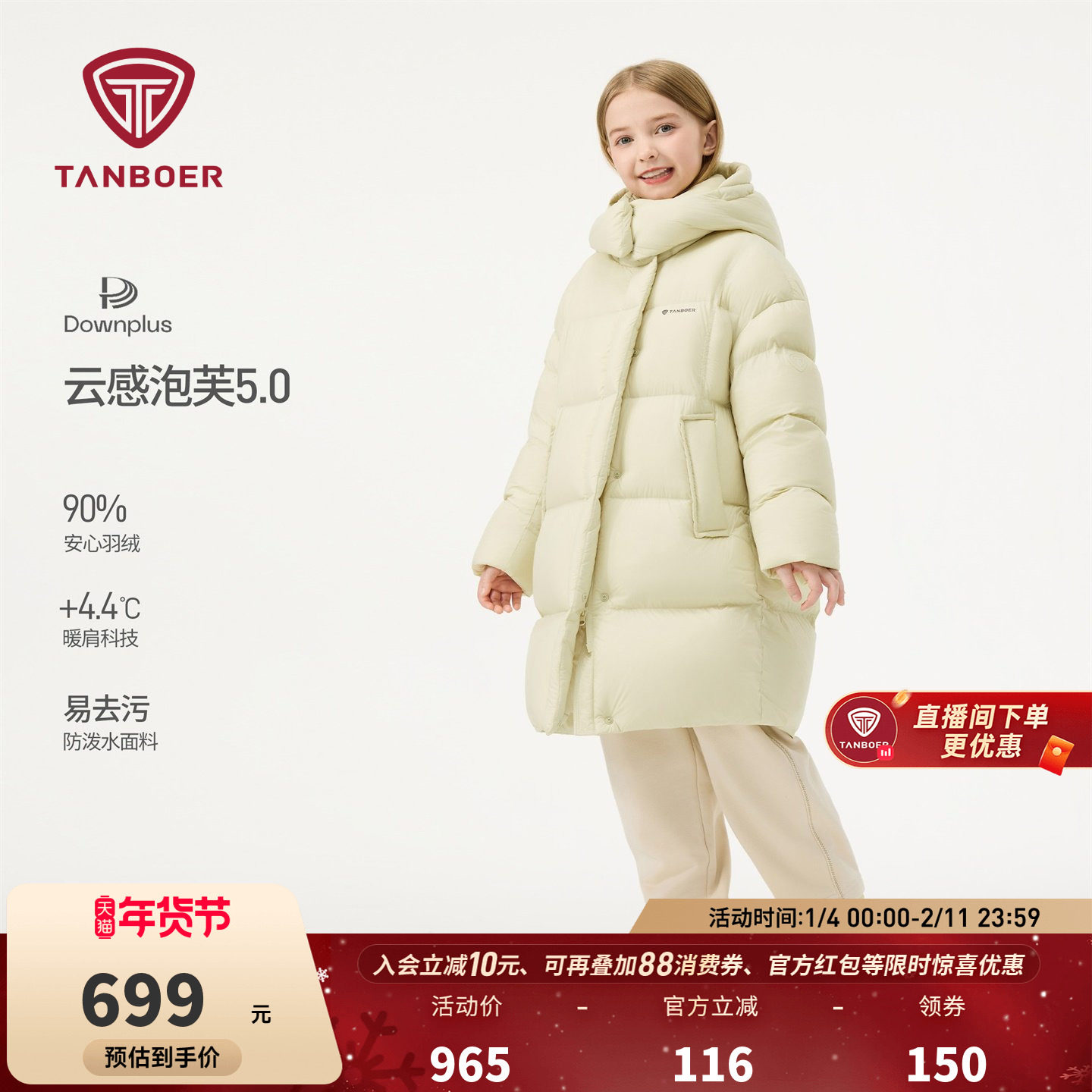 坦博尔奥莱新款童装羽绒服儿童款女款加厚保暖中长款时尚连帽外套