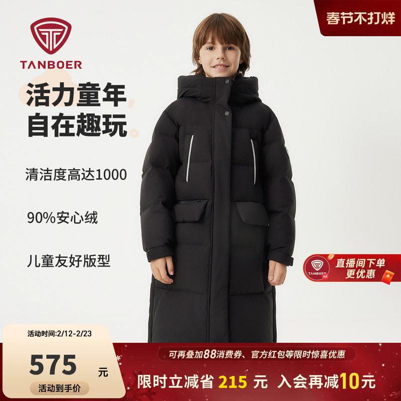 坦博尔正品奥莱冬季童装羽绒服男女童中长款加厚百搭宽松保暖外套