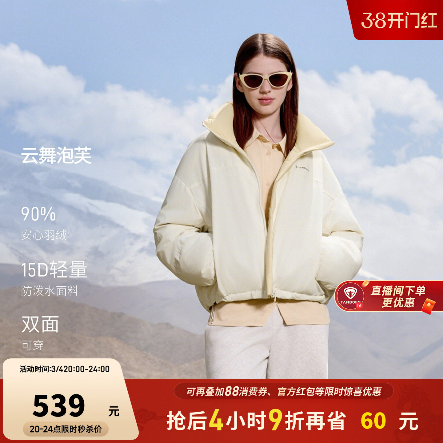 坦博尔轻薄羽绒服女款冬季短款时尚休闲运动户外保暖双面穿外套潮