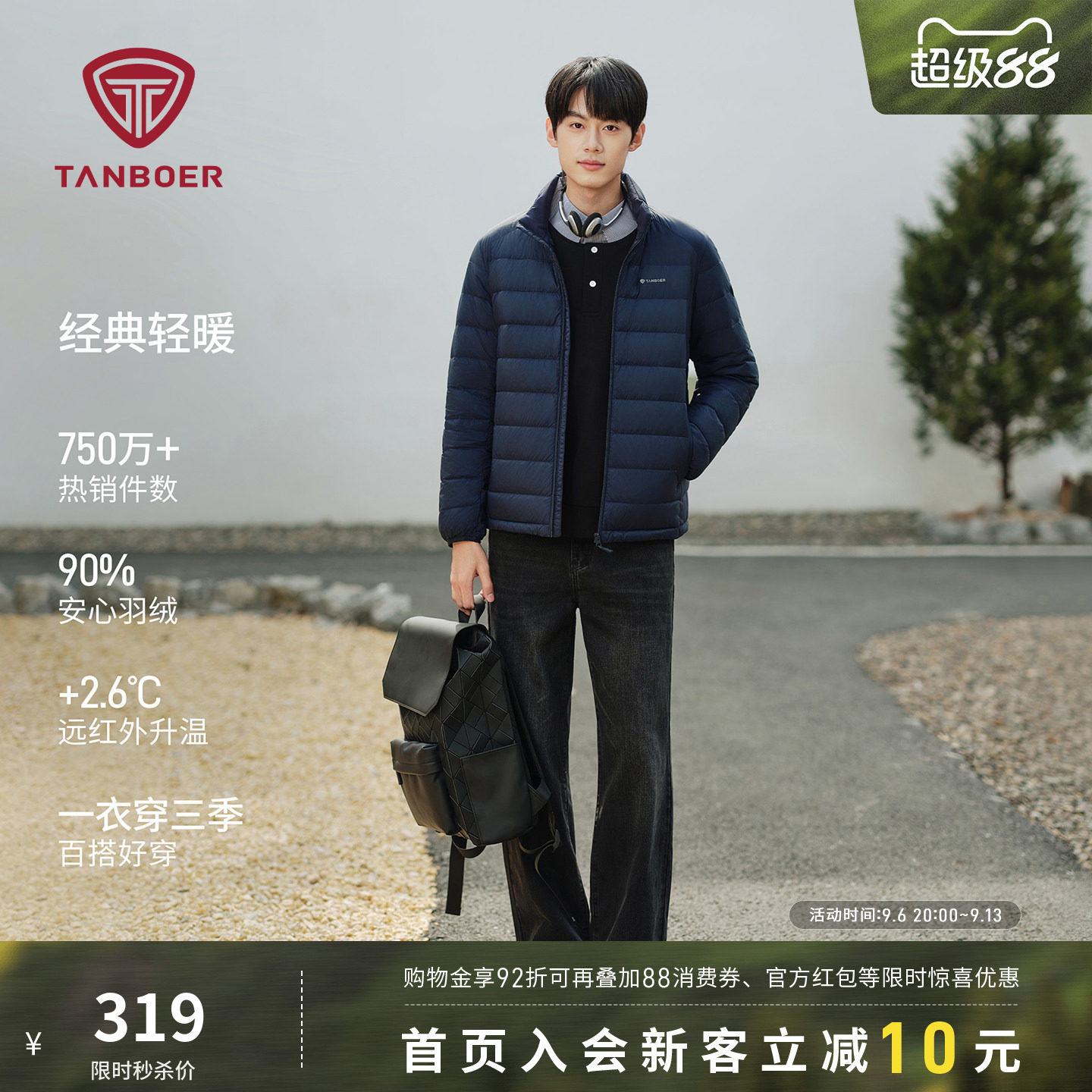 坦博尔轻薄羽绒服男时尚高端短款图片