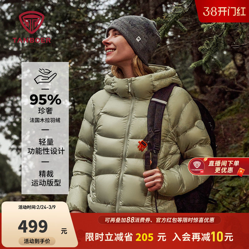 坦博尔轻薄羽绒服女款冬短款休闲时尚运动户外好看外套TBF560376A