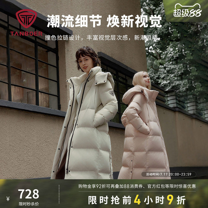 坦博尔羽绒服女款冬季中长款运动时尚加厚保暖好看可脱卸帽外套