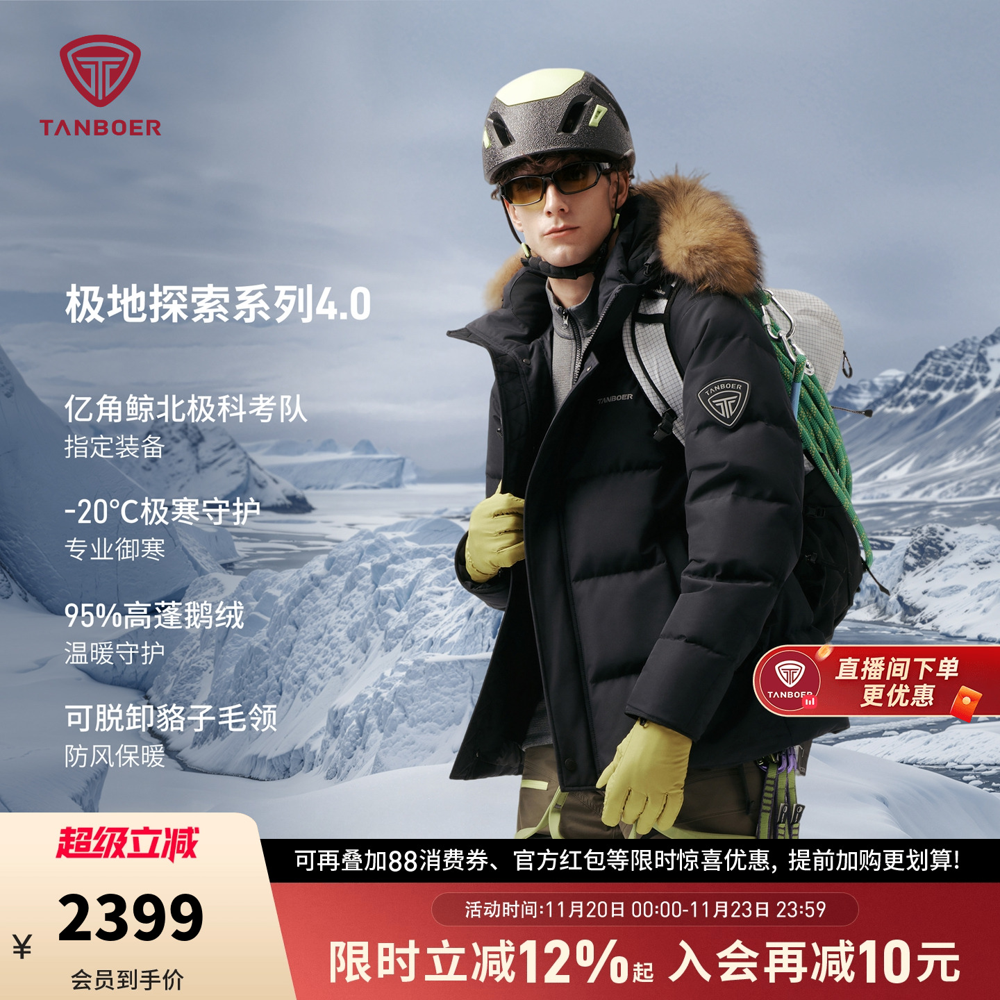 坦博尔新款鹅绒保暖羽绒服