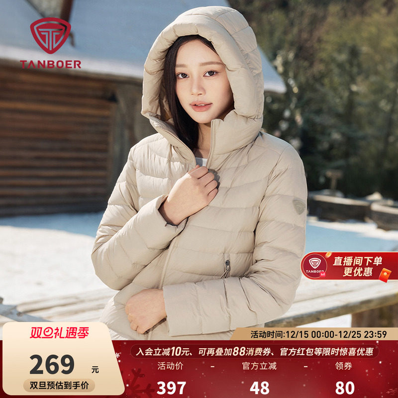 【爆款】坦博尔轻薄羽绒服女款冬季时尚短款连帽休闲好看修身外套