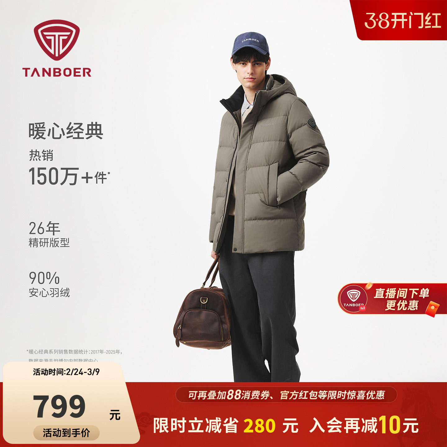 坦博尔羽绒服男款冬季时尚运动户外加厚保暖百搭中长款休闲外套潮