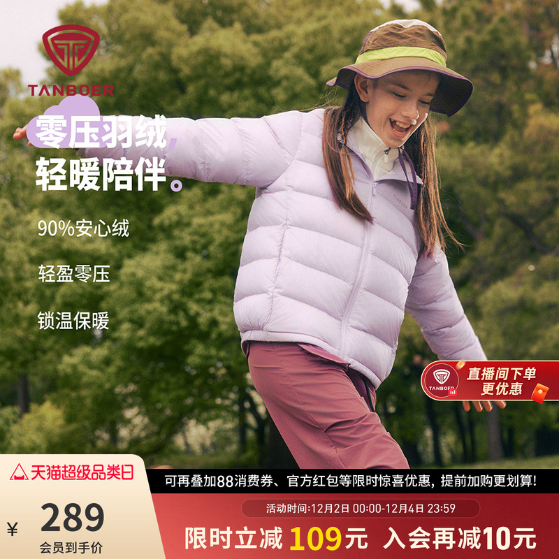 坦博尔轻薄羽绒服童装秋冬短款