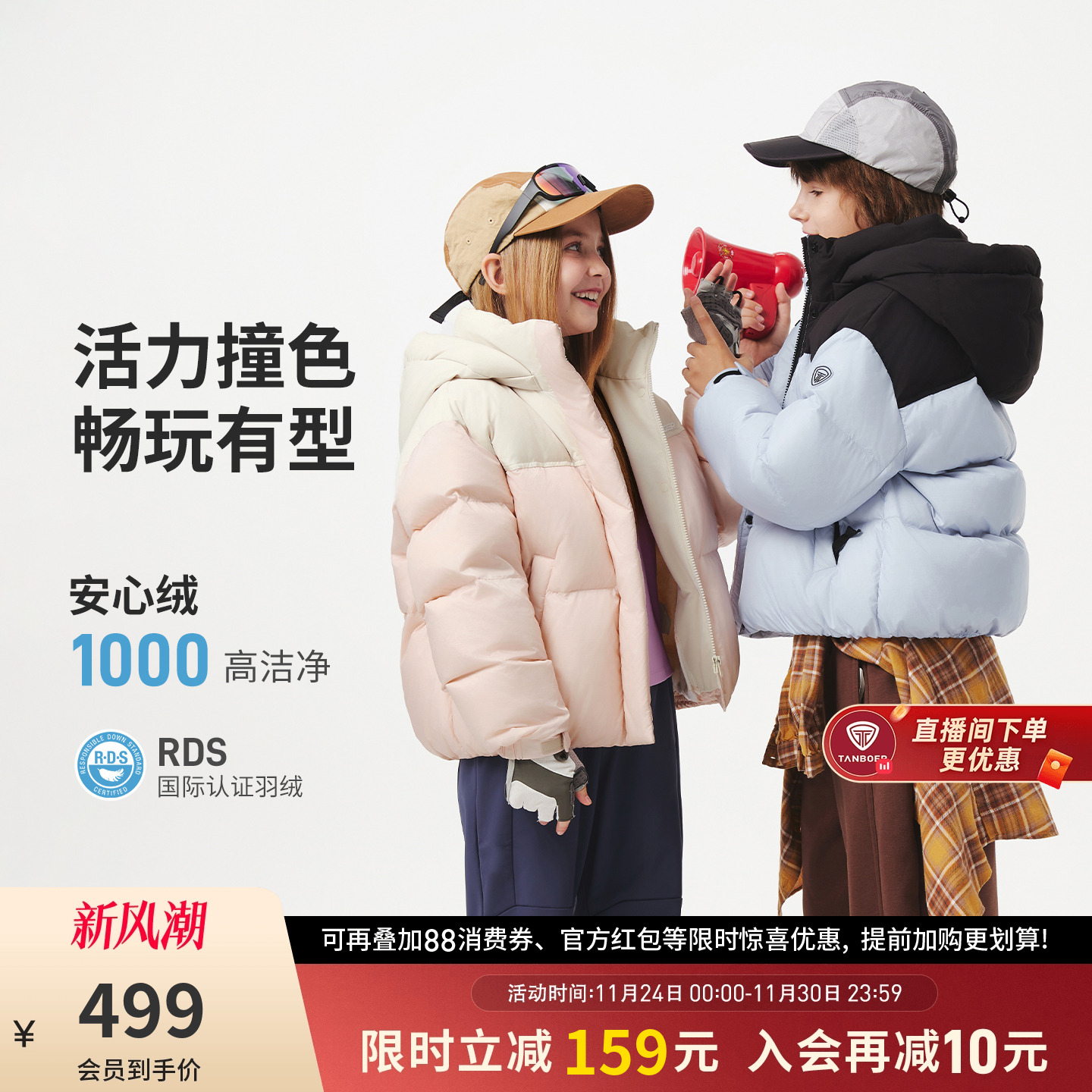 坦博尔官方2025儿童羽绒服冬新款男女童时尚撞色运动加厚保暖外套