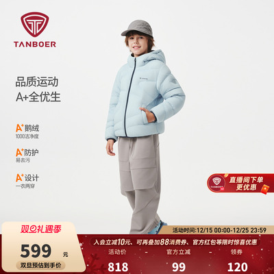 【90%鹅绒】坦博尔25年新款男女儿童羽绒服可脱卸袖连帽撞色外套