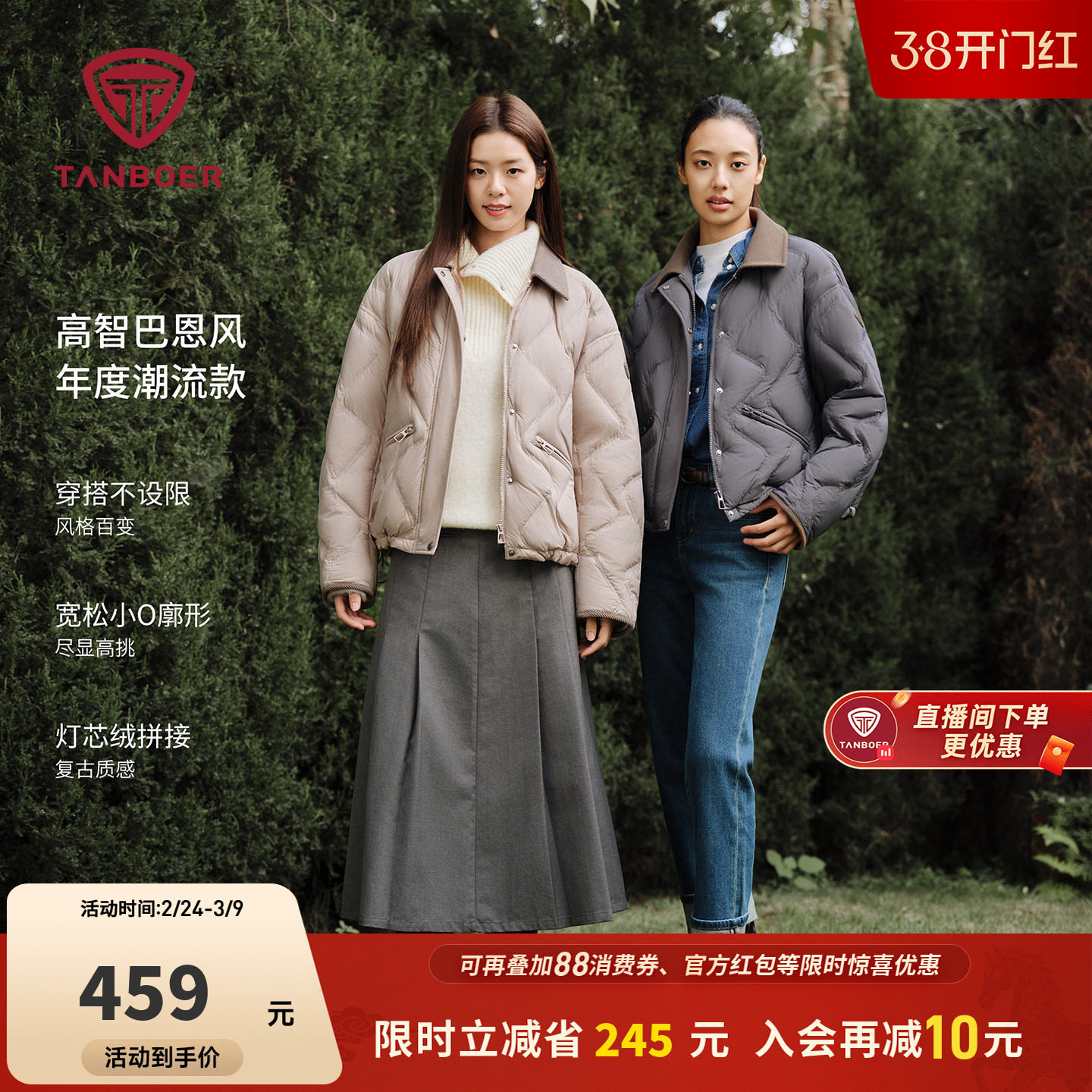 坦博尔轻薄羽绒服女款冬时尚休闲好看巴恩风短款运动户外修身外套