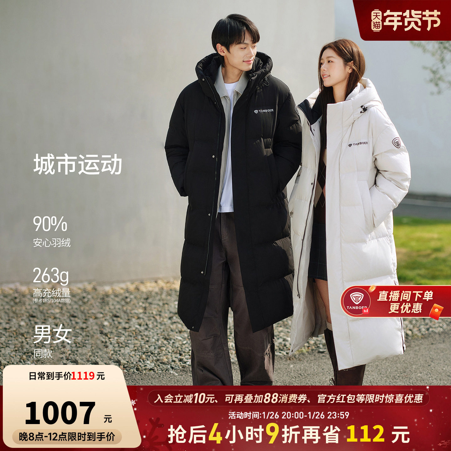 坦博尔羽绒服长款冬季女2025新款时尚休闲运动加厚修身好看外套