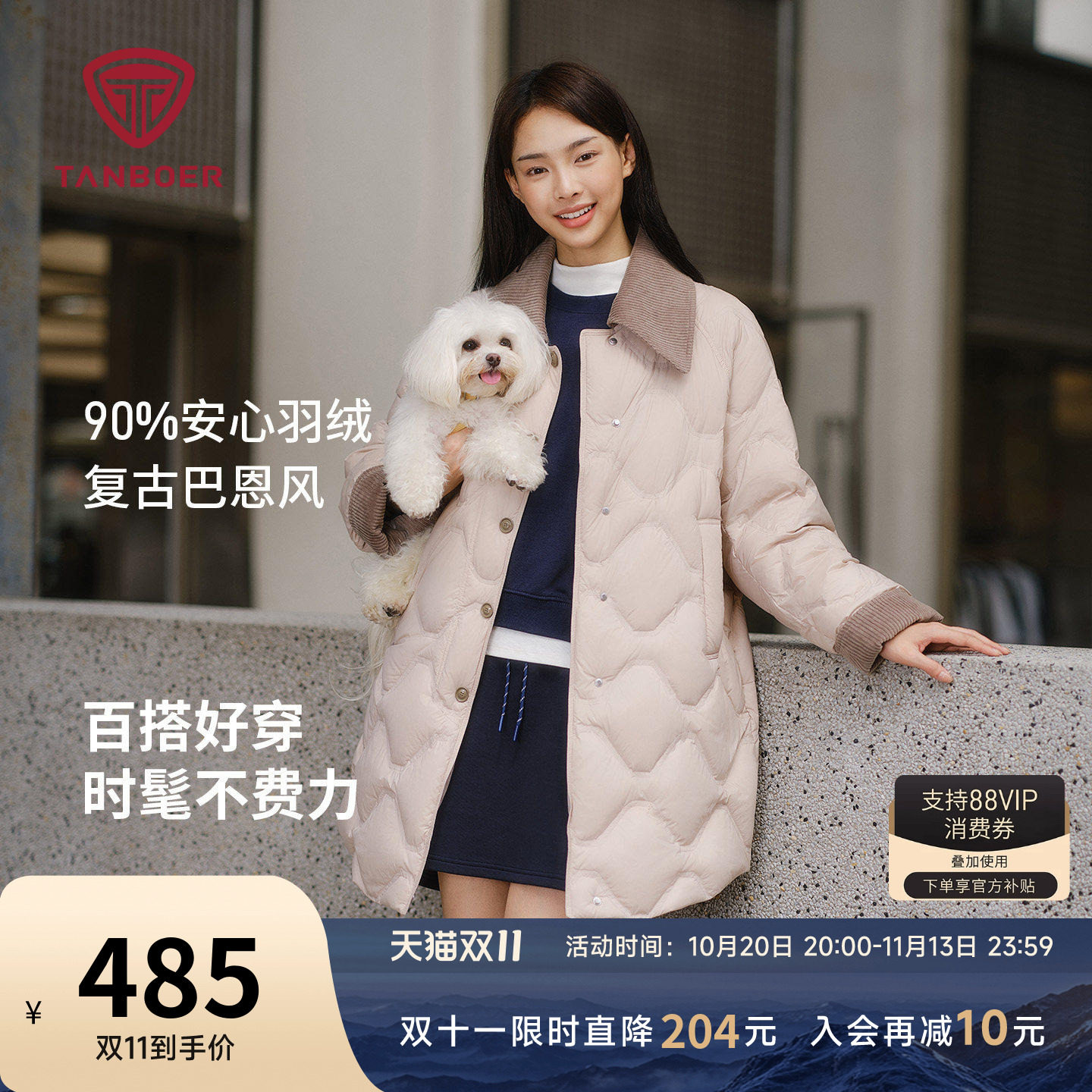 坦博尔轻薄羽绒服女秋冬季中长款