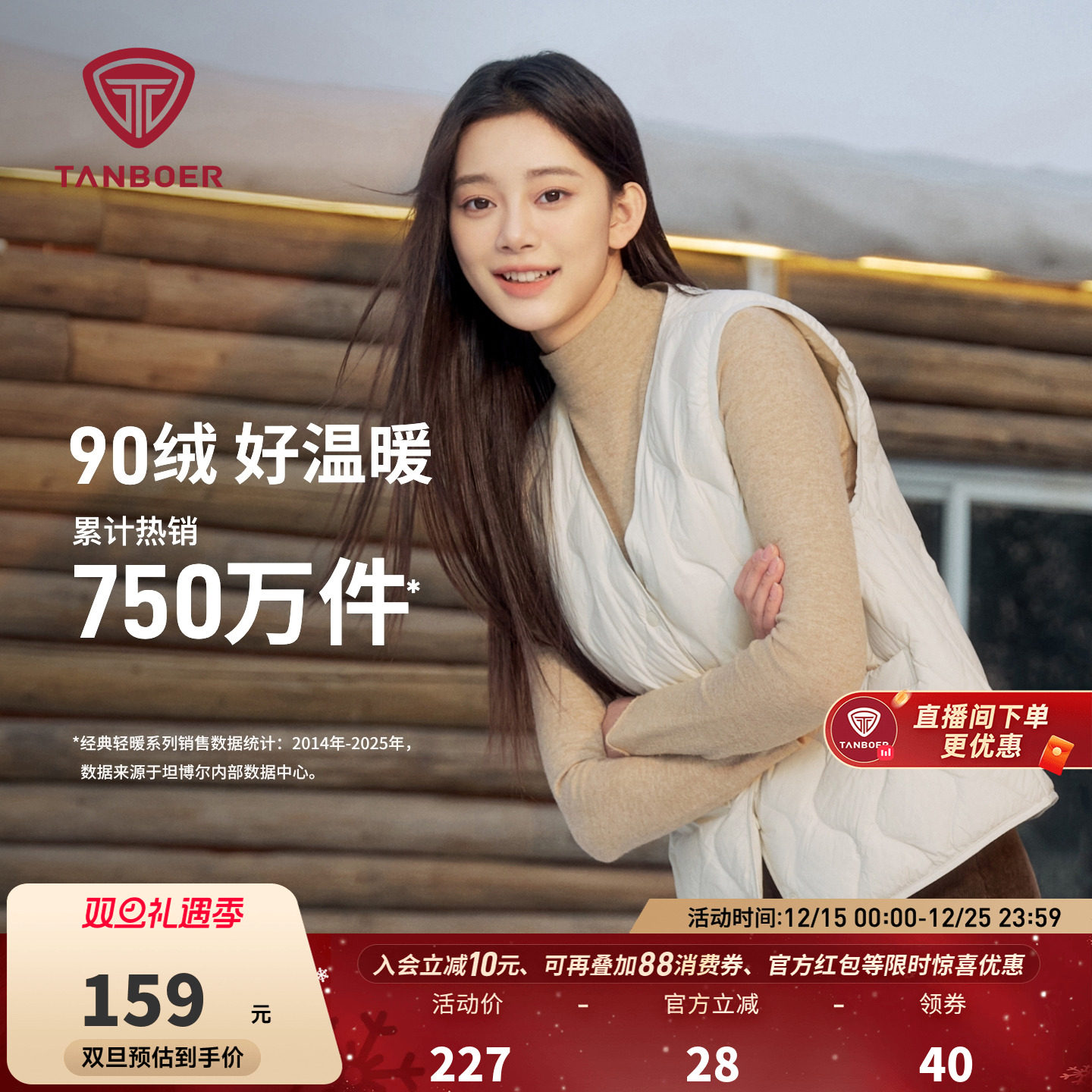 坦博尔轻薄羽绒马甲女秋冬2025新款短款休闲时尚好看便携防寒外套