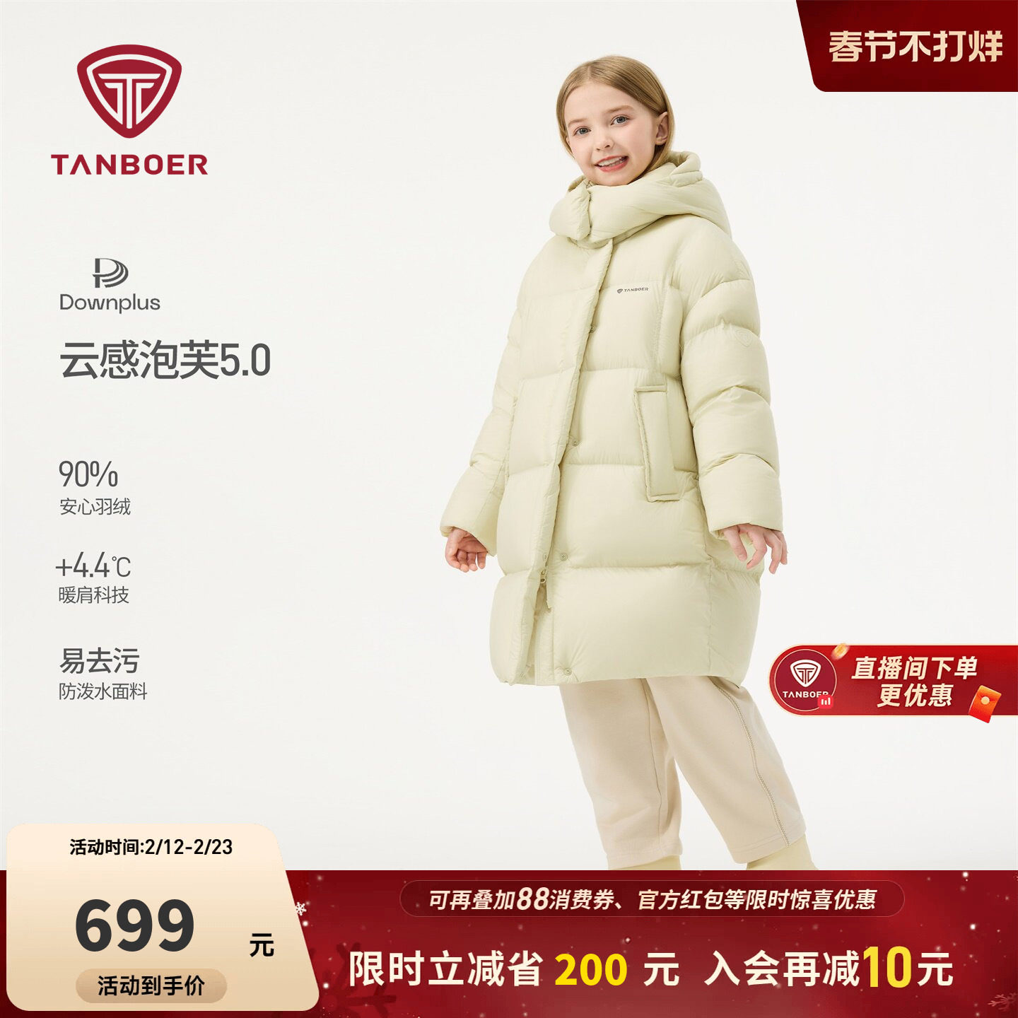 坦博尔奥莱新款童装羽绒服儿童款女款加厚保暖中长款时尚连帽外套