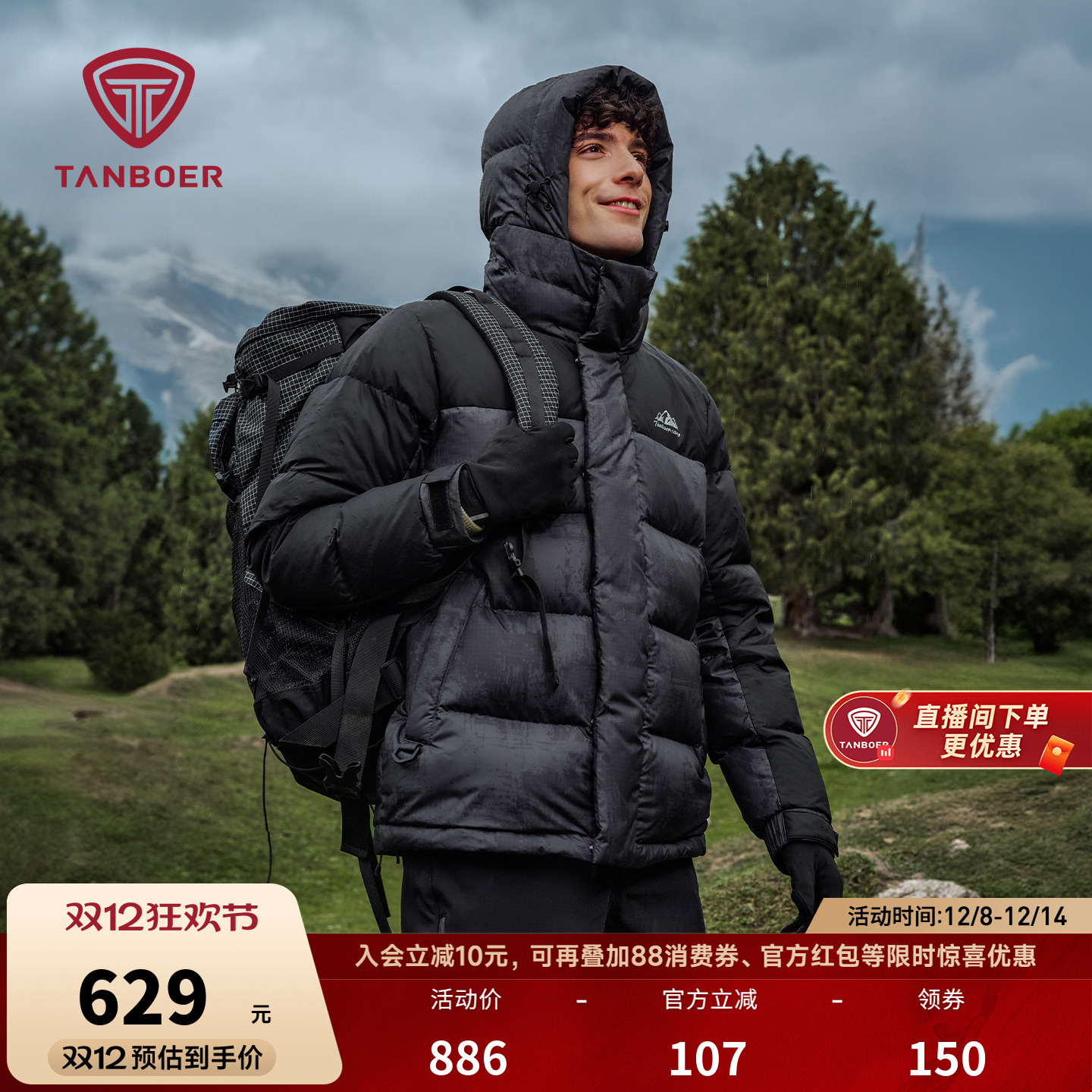 坦博尔羽绒服男款冬短款连帽休闲