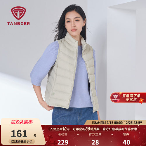 轻薄短款羽绒马甲坦博尔时尚立领