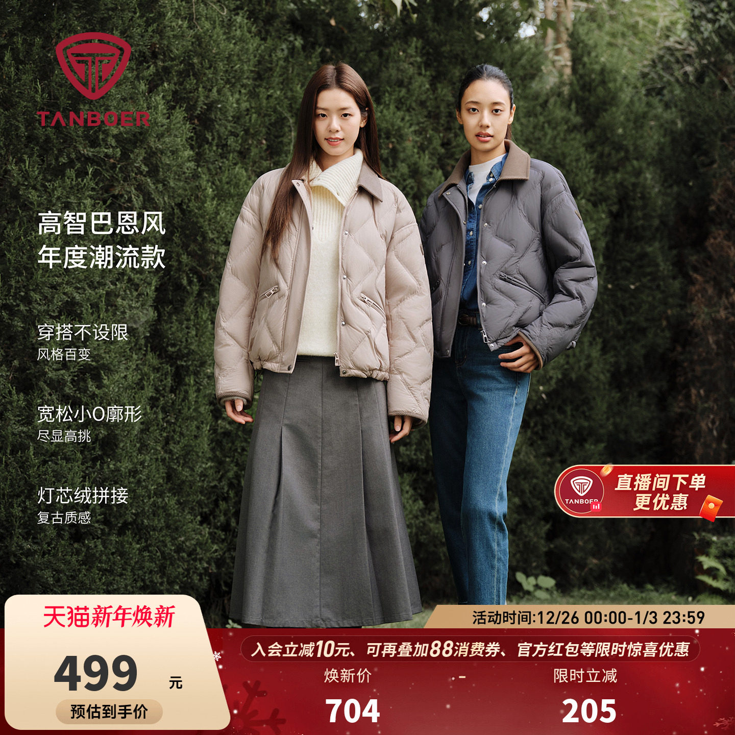 坦博尔轻薄羽绒服女款冬季2025年新款时尚好看巴恩风短款修身外套