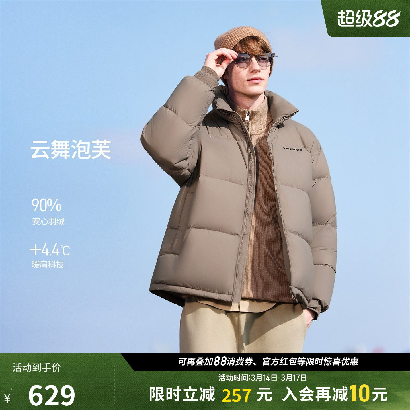 坦博尔羽绒服秋冬季男短款立领保暖时尚休闲商务运动户外防寒外套