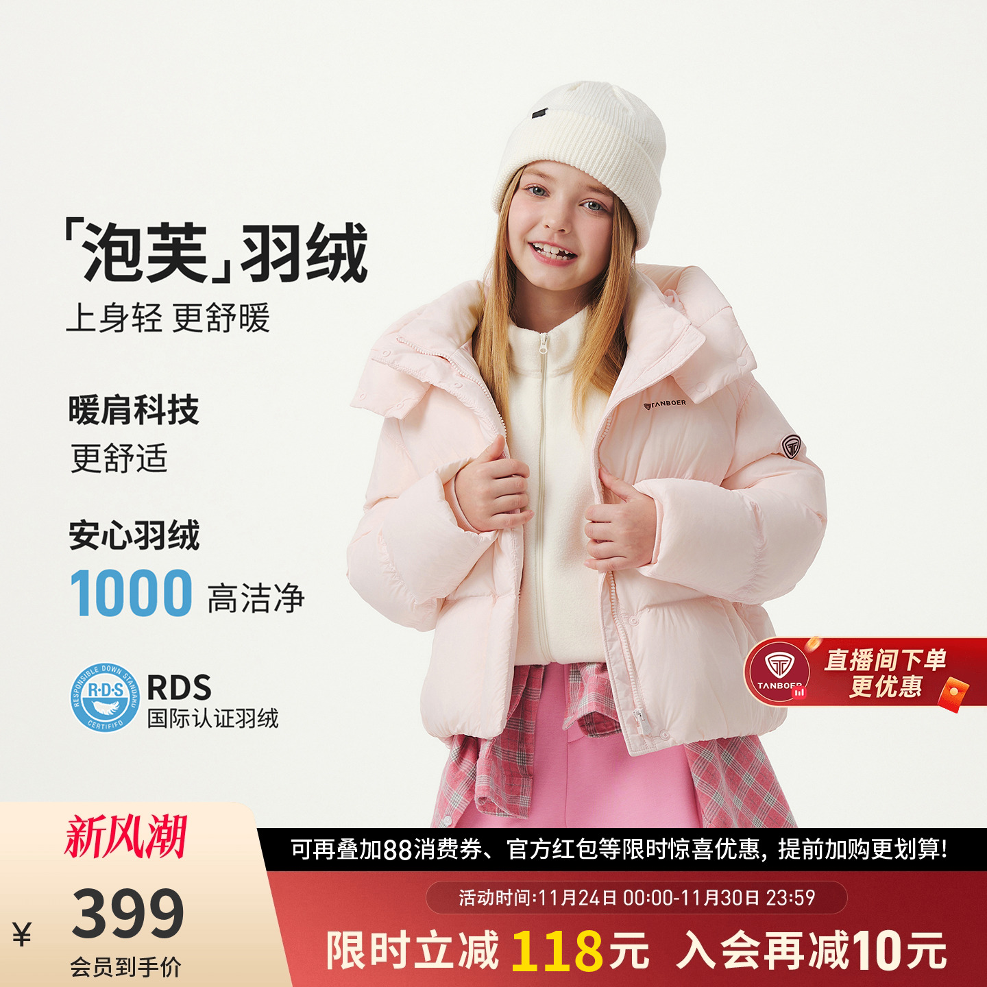 坦博尔短款加厚男女儿童羽绒服