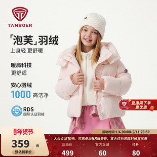 坦博尔羽绒服男女童短款2025年新款加厚好看学生防寒可脱帽外套