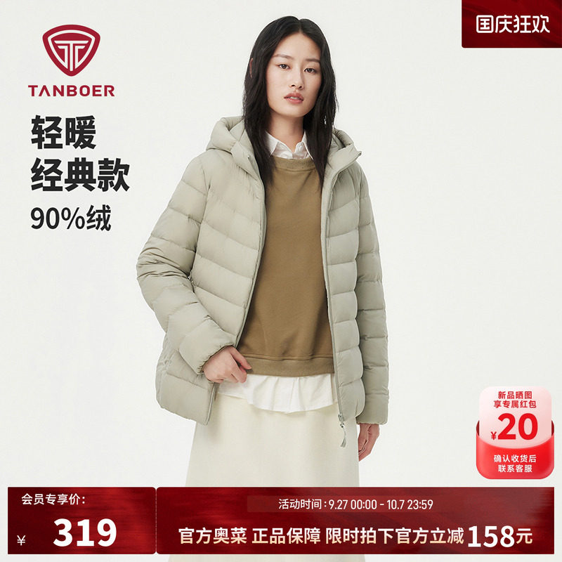 坦博尔清仓奥莱轻薄羽绒服女款冬季时尚连帽短款休闲修身好看外套