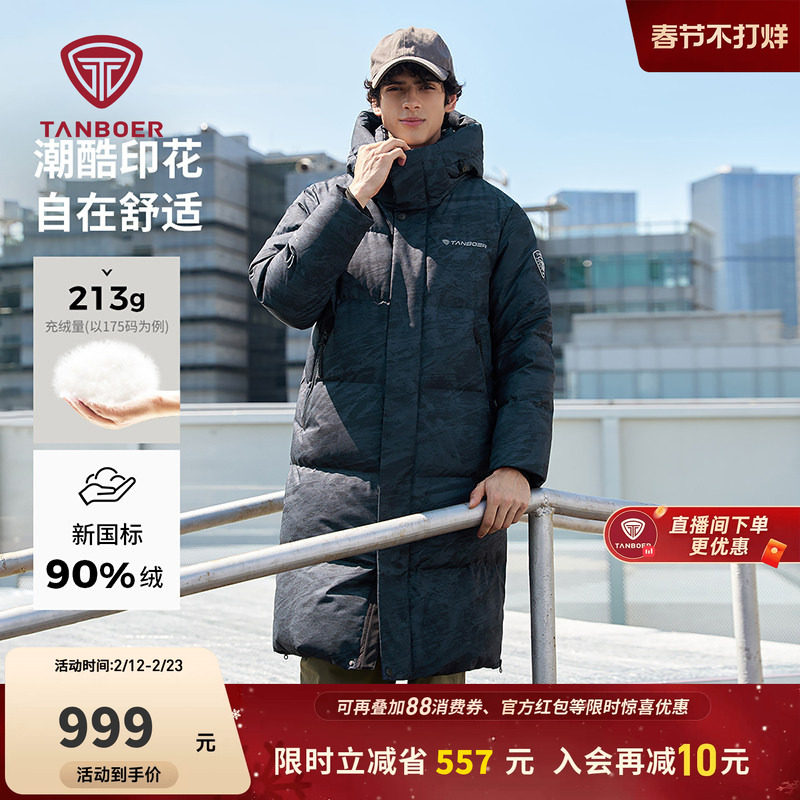 坦博尔羽绒服男款冬季中长款连帽时尚运动户外加厚休闲防寒外套潮