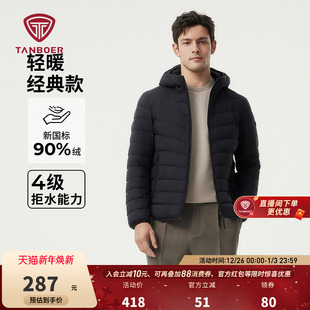 坦博尔正品 连帽运动户外简约叠穿保暖外套 奥莱轻薄羽绒衣男短款