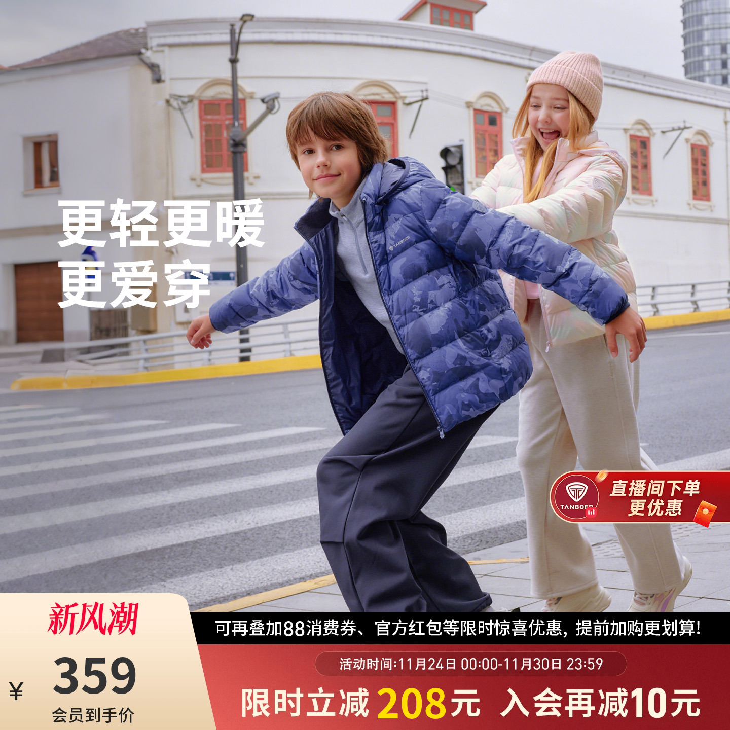 坦博尔童装羽绒服连帽保暖外套