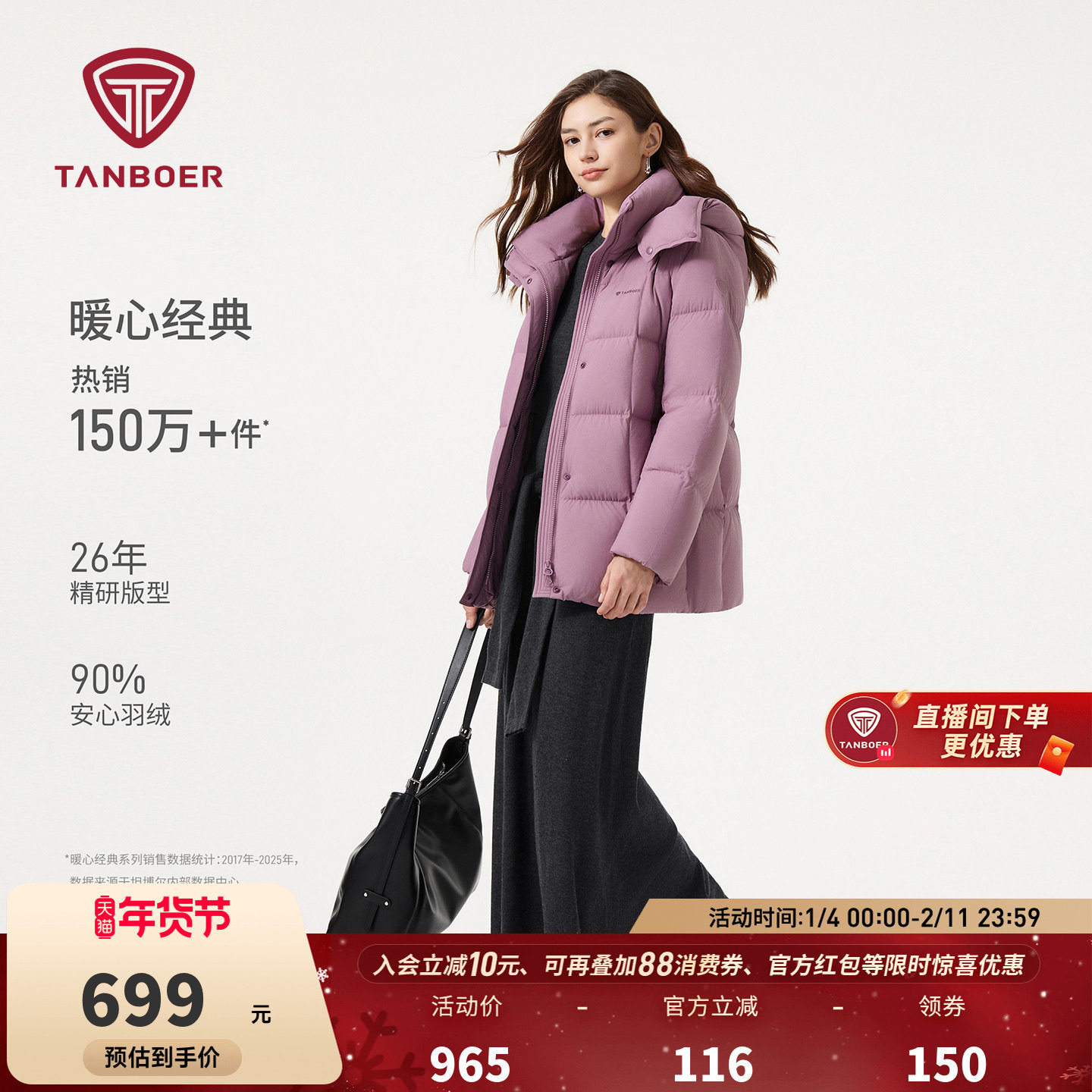 坦博尔羽绒服女款冬季中长款2025新款可脱卸帽修身显瘦面包服外套