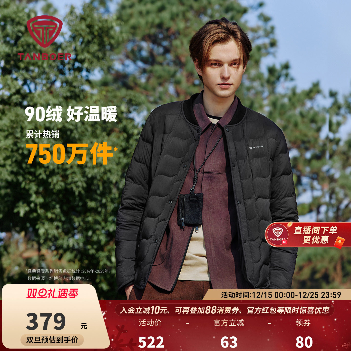 坦博尔官方2025秋冬新款男短款羽绒服棒球领内搭轻薄舒适便携外套