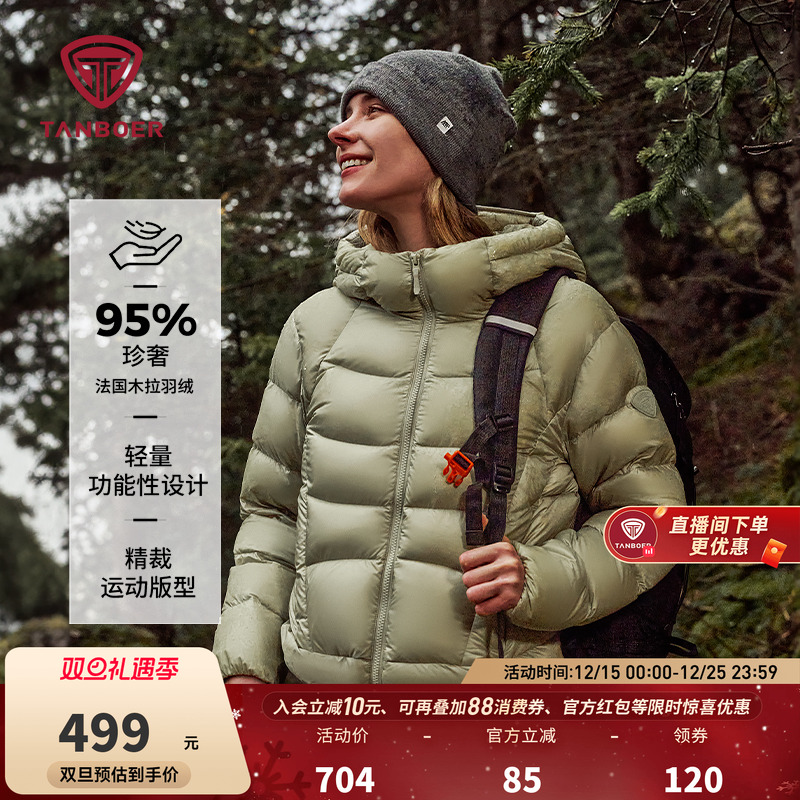 坦博尔羽绒服运动户外短款女