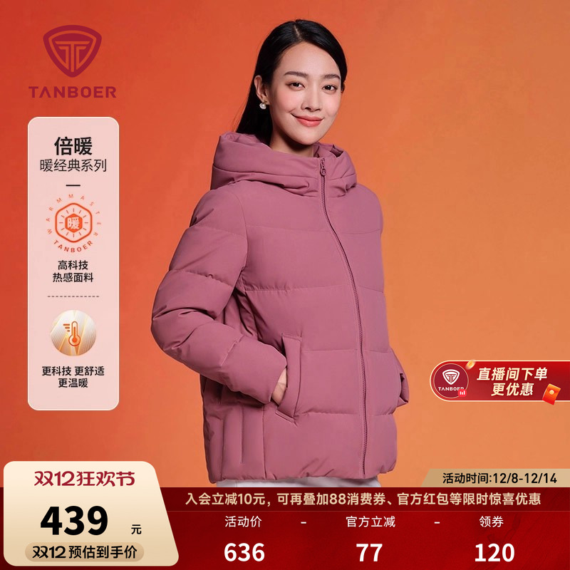 坦博尔羽绒服短款中老年女款