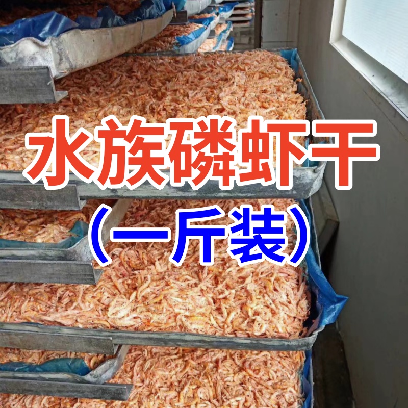 南极磷虾冻干龙鱼饲料鹦鹉发财鱼地图鱼锦鲤热带鱼鱼食高蛋白龟粮