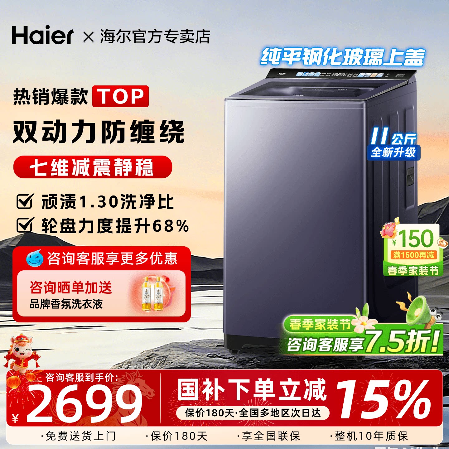 云溪4.0]海尔洗衣机77E防缠绕家用12公斤大容量直驱全自动波