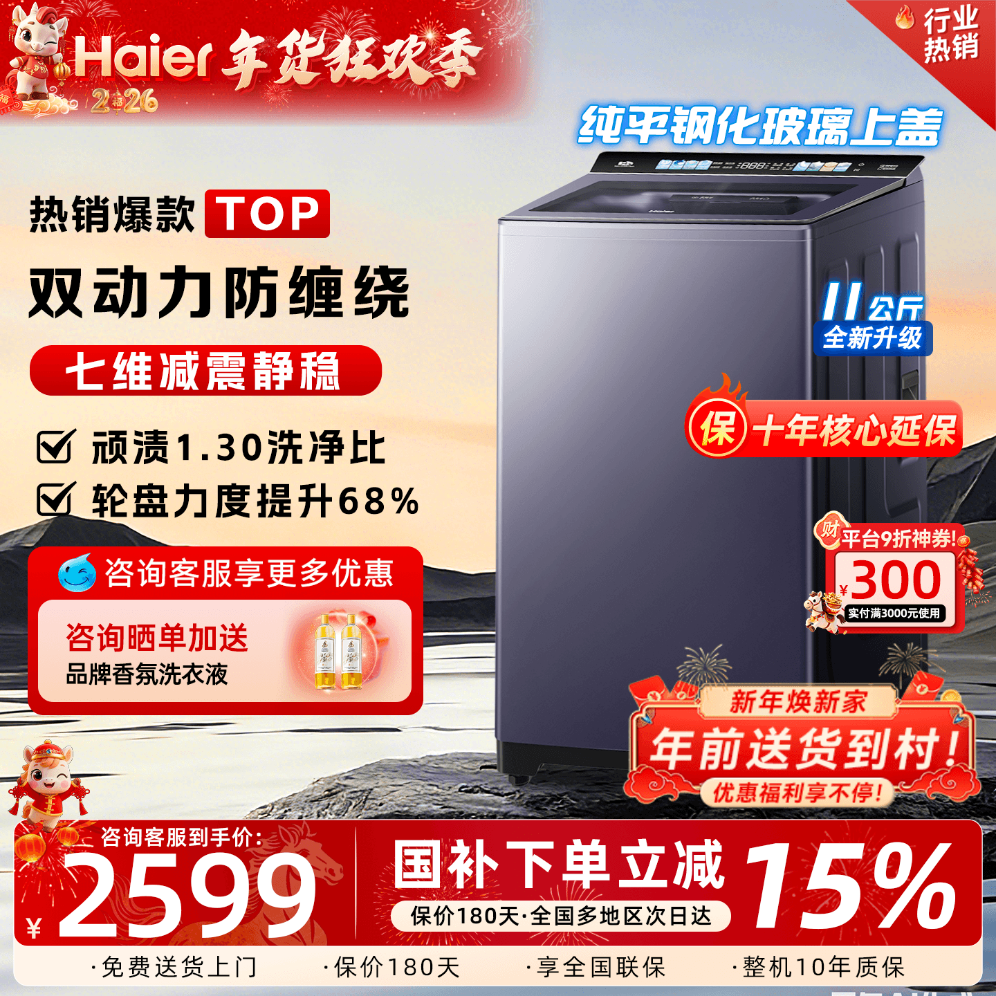 [云溪4.0]海尔洗衣机77E家用11KG精华洗直驱双动力全自动波轮60E