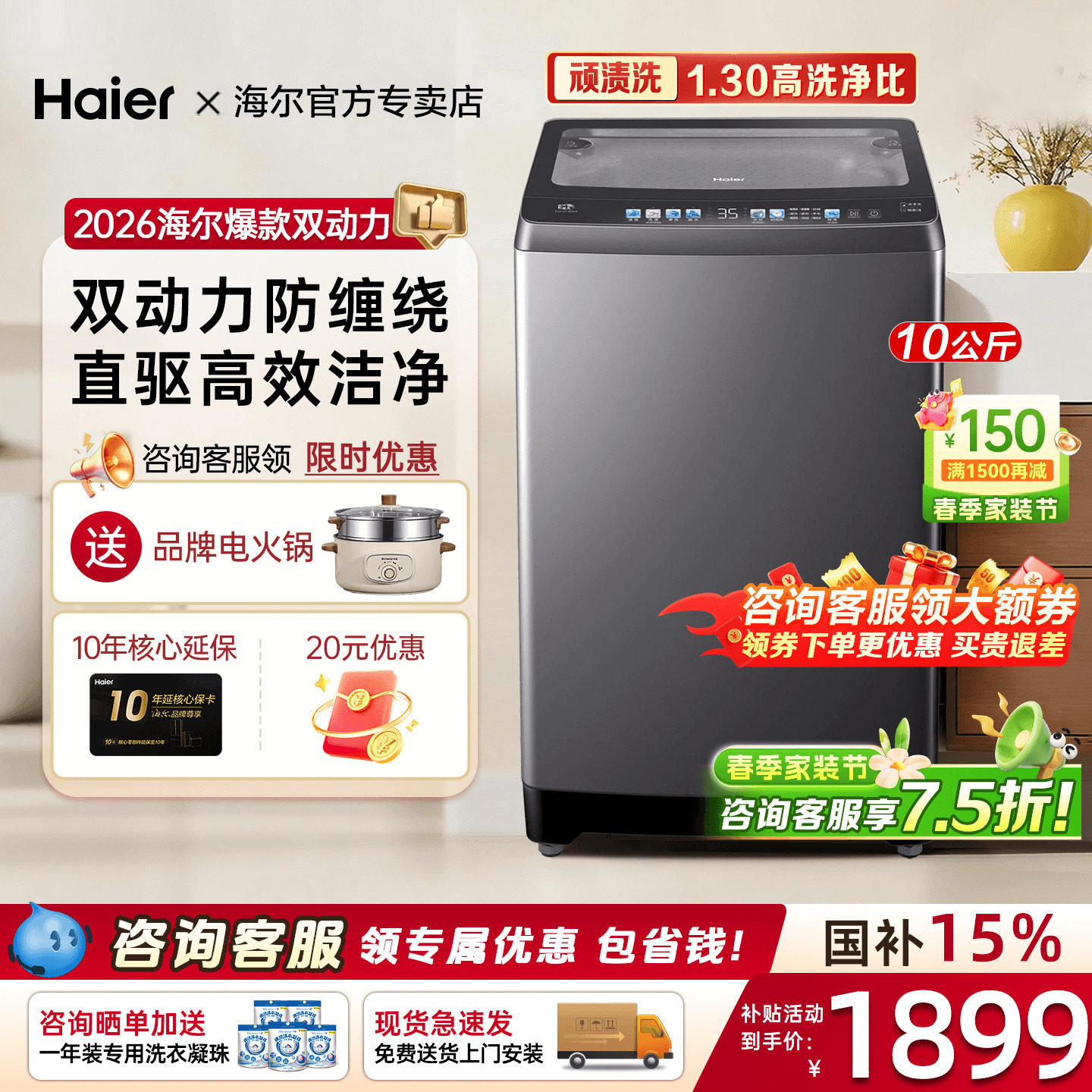 国家补贴15%】海尔洗衣机全自动家用10公斤60E防缠绕直驱波轮