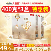 12月 旗舰店 3盒较大婴儿配方奶粉 贝因美菁爱2段400g