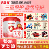 贝因美爱加1段新生婴儿配方奶粉800g 旗舰店 6罐