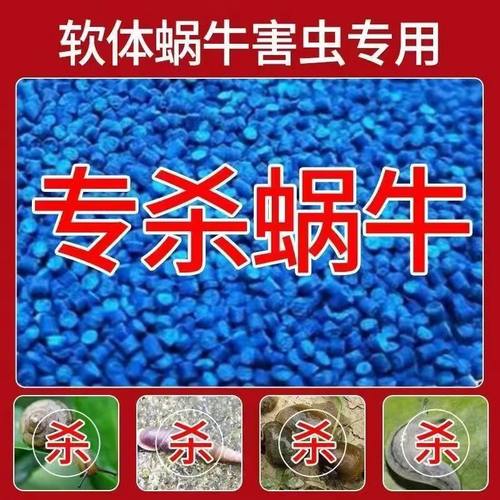 【3袋仅需8.8】杀蜗牛专用药