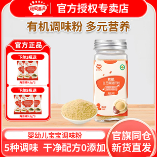 秋田满满调味粉猪肝粉芝麻海苔牡蛎虾皮粉拌饭料送婴幼儿宝宝辅食