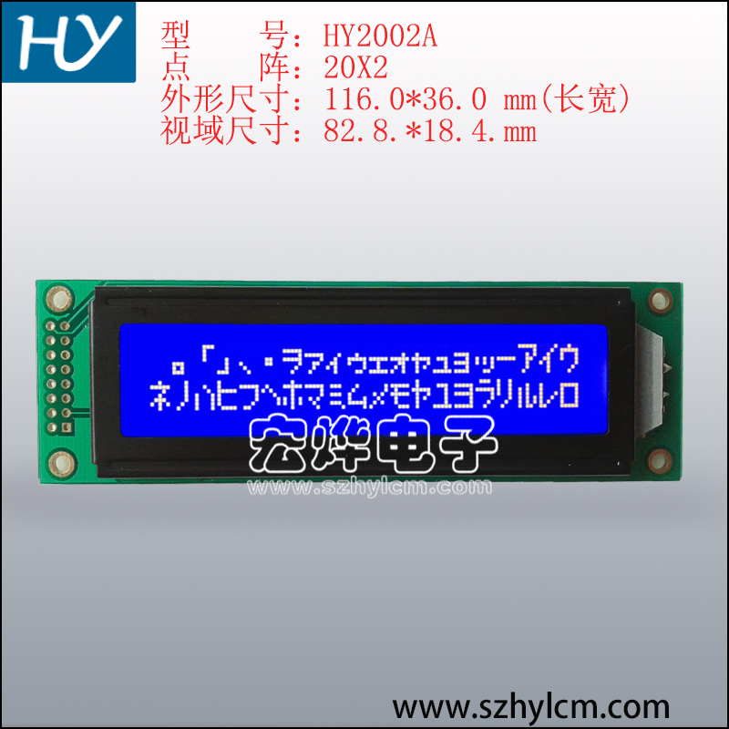 LCD2002A 液晶屏模块2002显示屏并口带英文字符库显示2002液晶屏