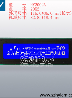 2002A蓝屏液晶模块20x2液晶屏兼容HD44780 LC2023-DW LMB202