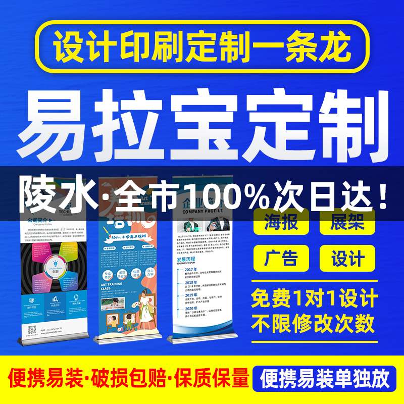 海南陵水易拉宝门型展示架定制海报制作订制80x180婚礼广告宣传牌