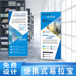 乌鲁木齐次日达展会易拉宝pvc加急kt板舞台打印户外布置挂布2025