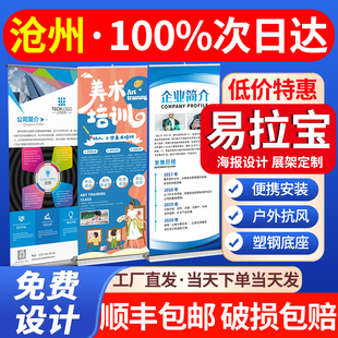 河北沧州易拉宝定制海报门型展示架制作设计订制80x180婚礼广告牌