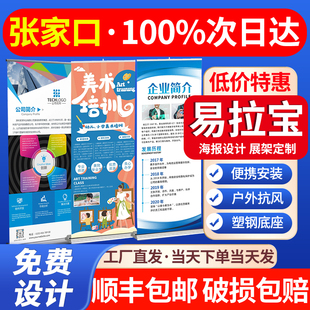 河北张家口易拉宝定制海报门型展示架制作设计订制80x180婚礼广告