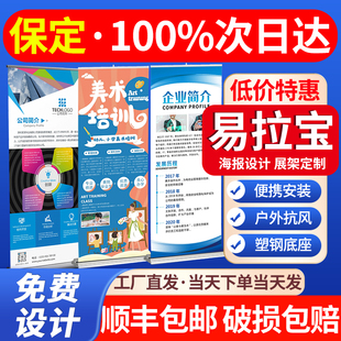 河北易拉宝定制海报门型展示架制作设计订制80x180婚礼广告宣传牌