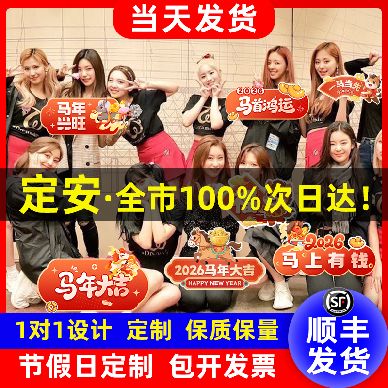海南定安手举牌kt板订制设计运年会班牌生日异形手持创意定制广告